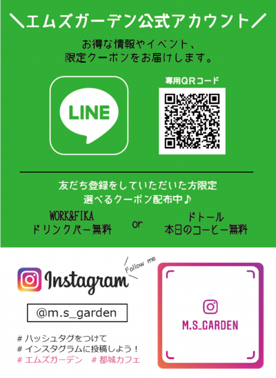 LINE・Instagramアカウント-01.png
