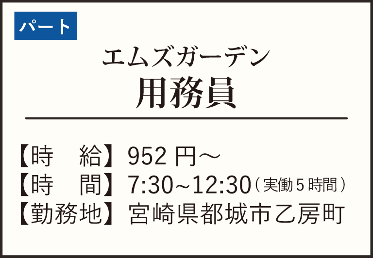 パート-用務員
