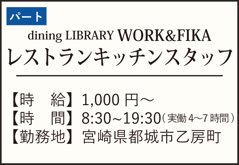 パート-FIKAキッチン
