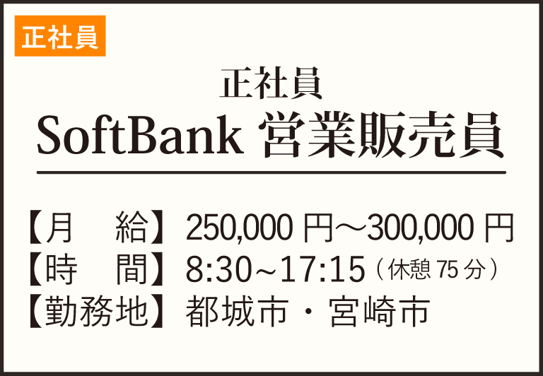 正社員