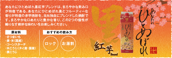 商品情報 | 都城酒造