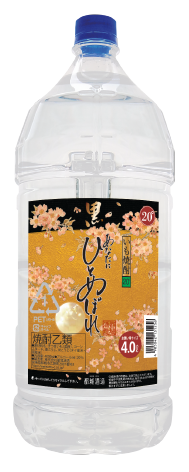 あなたにひとめぼれ黒20度4000ml