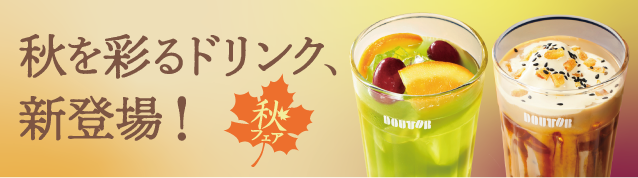 新商品