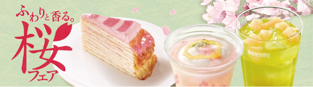 新商品さくら