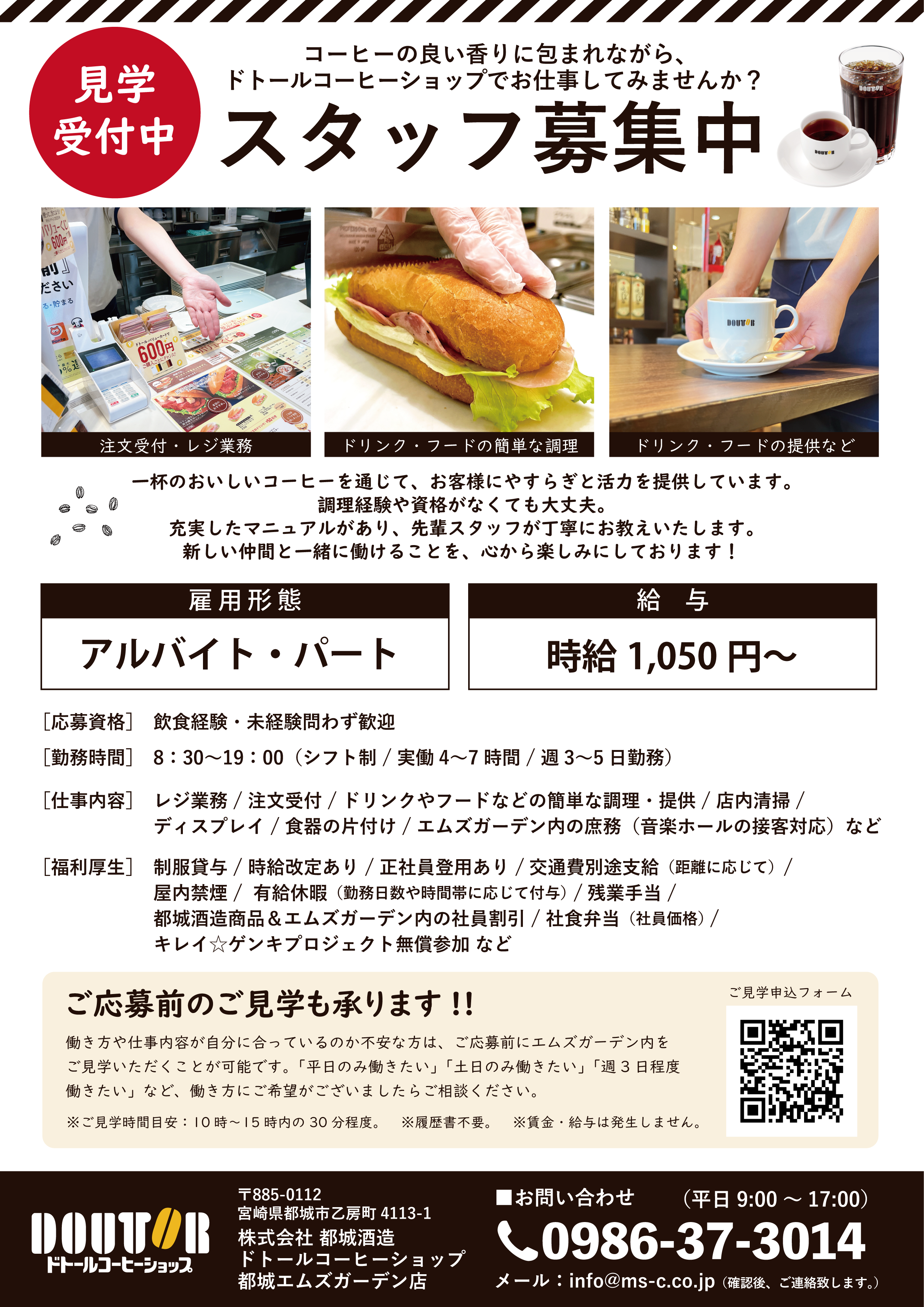 ドトール