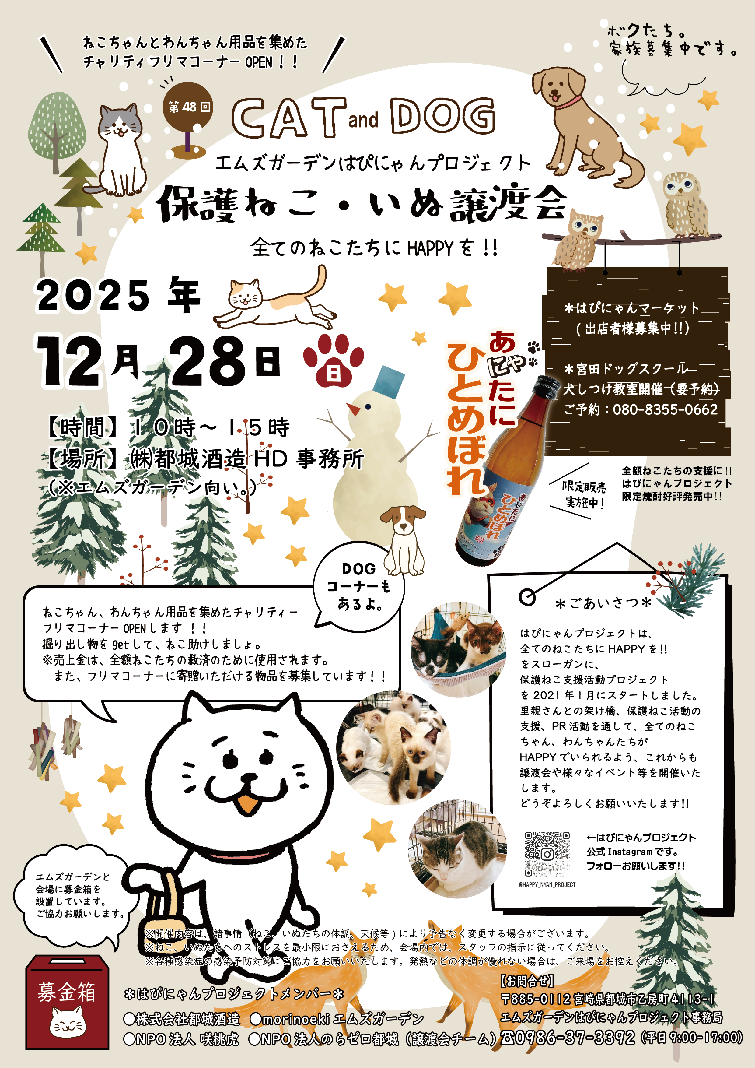 イベント情報｜エムズガーデン