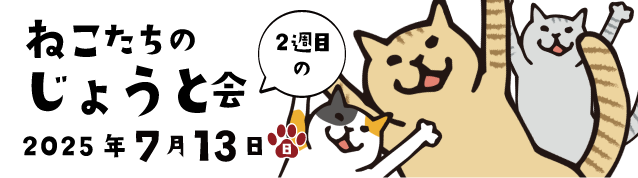 はぴにゃんプロジェクト