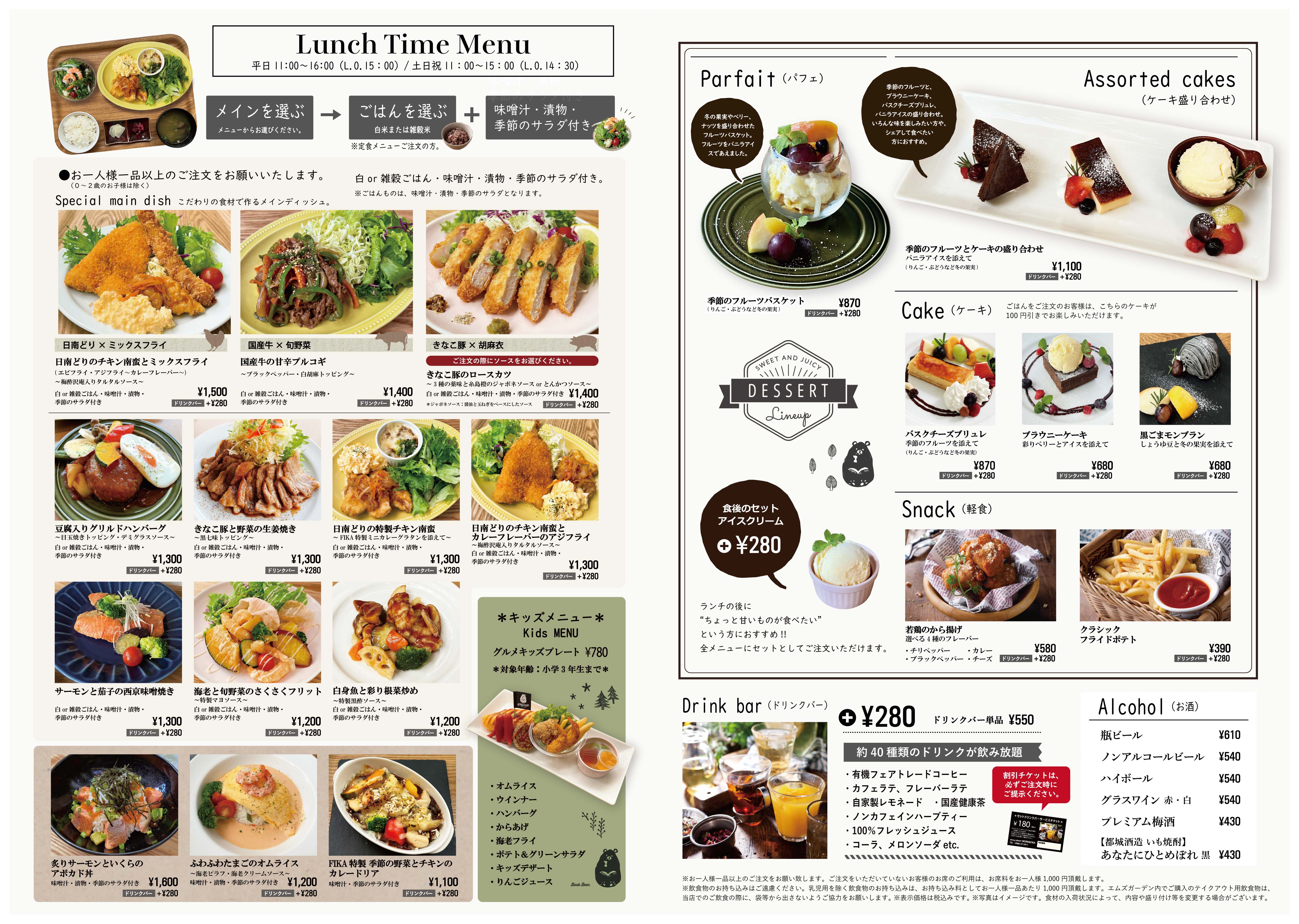 グランドメニュー