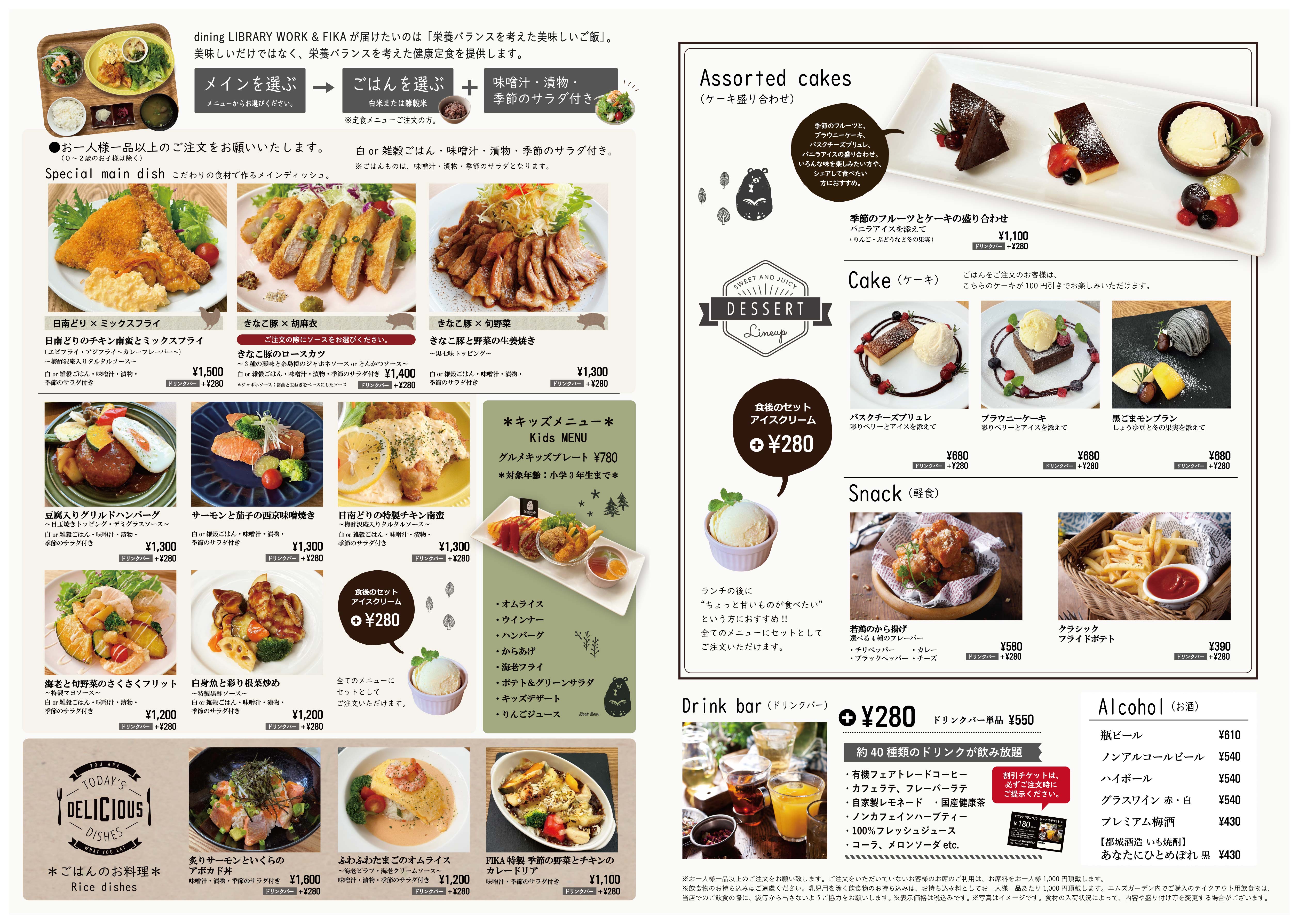 グランドメニュー