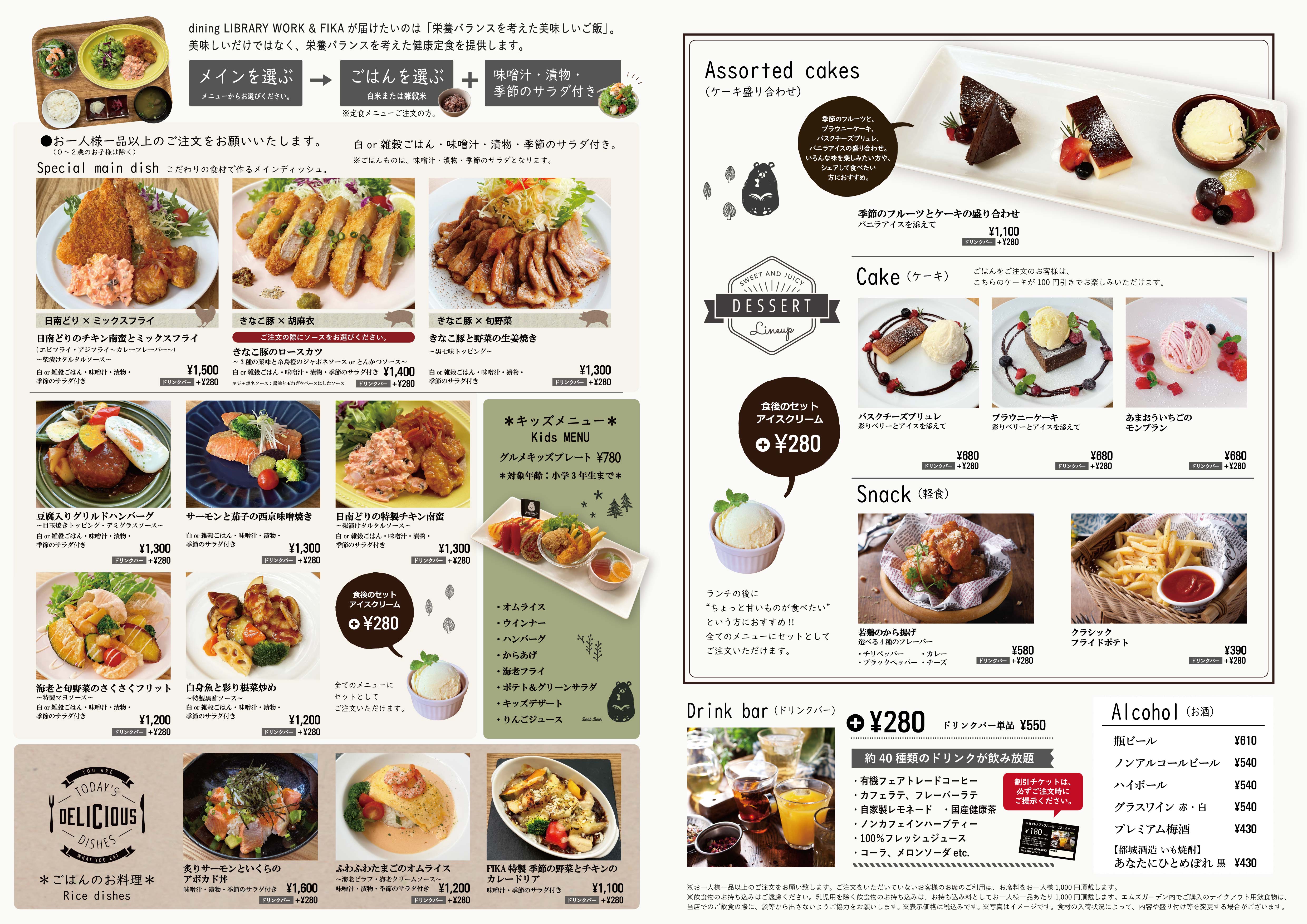 グランドメニュー