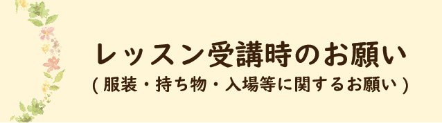 お願い