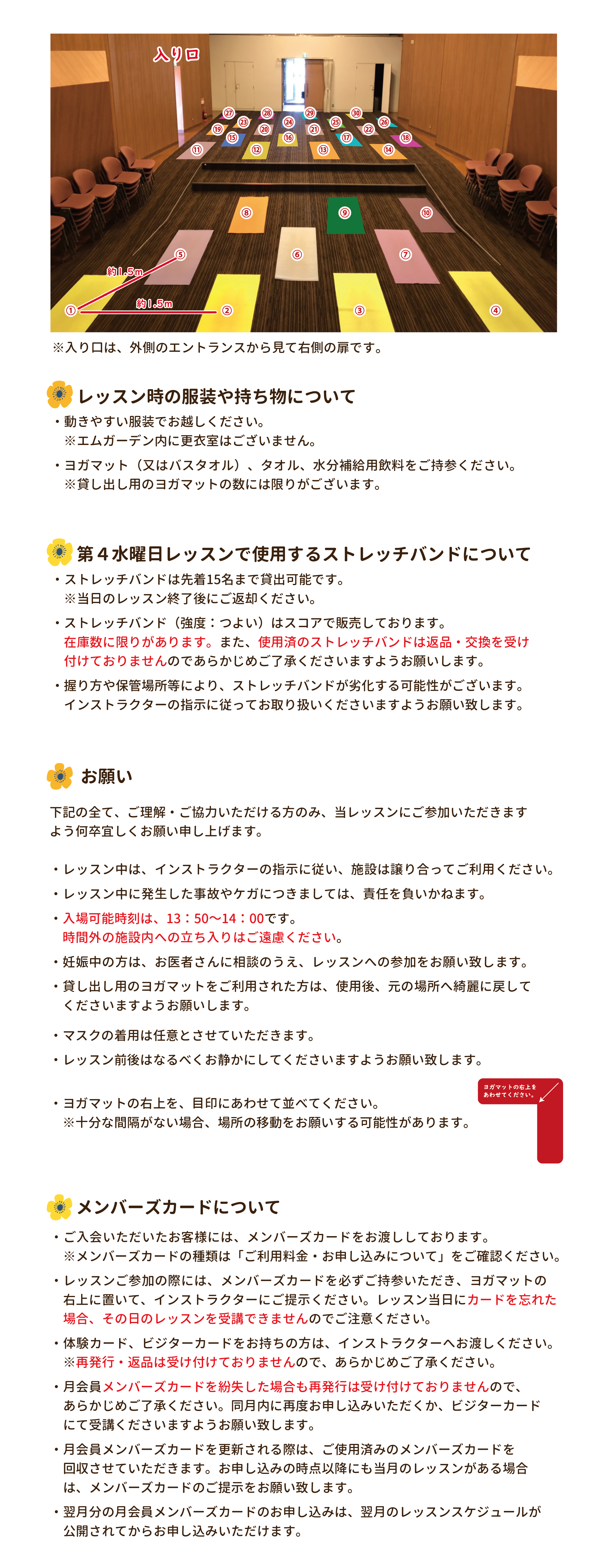 お願い