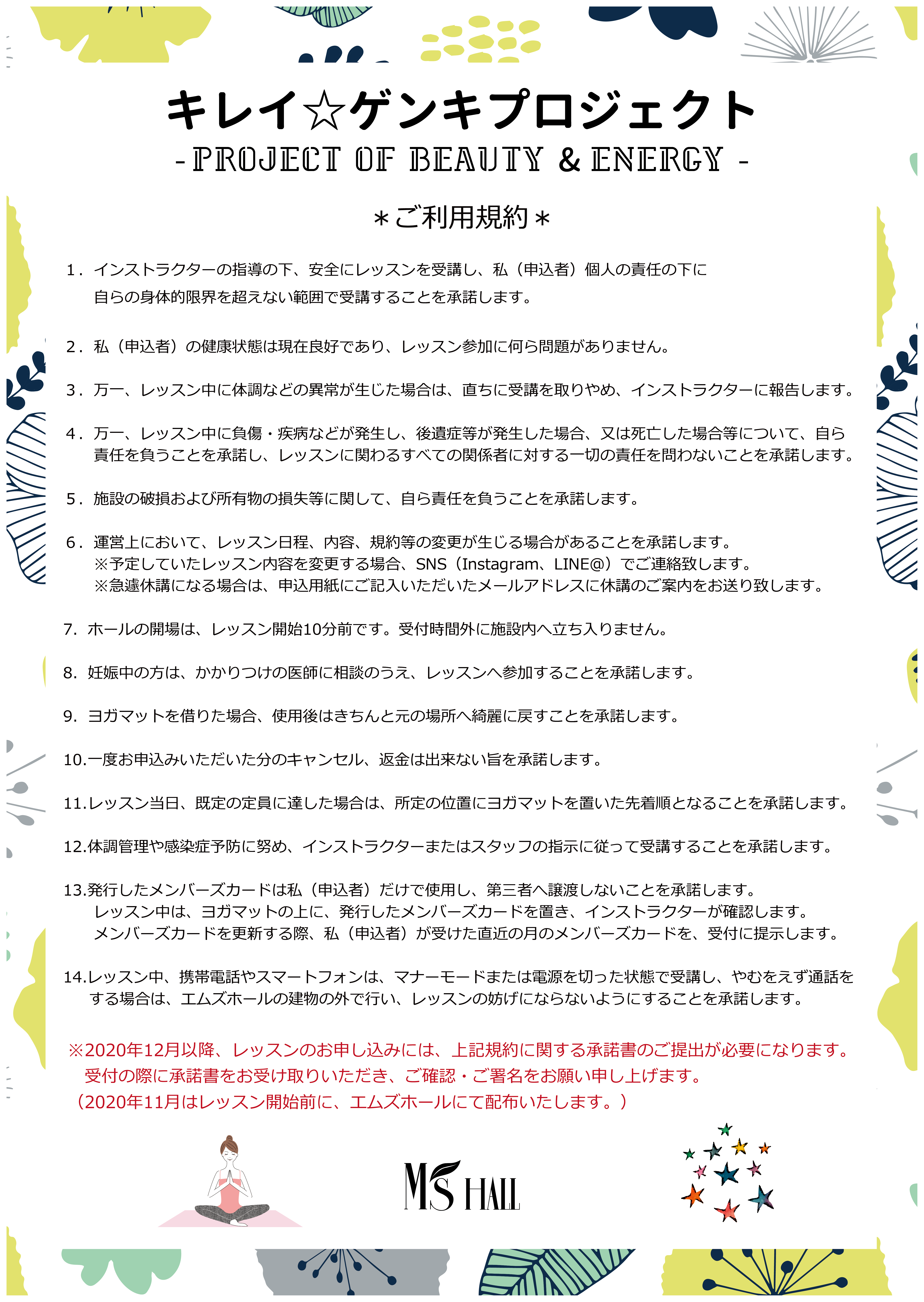 ご利用規約