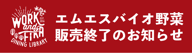 エムエスバイオ